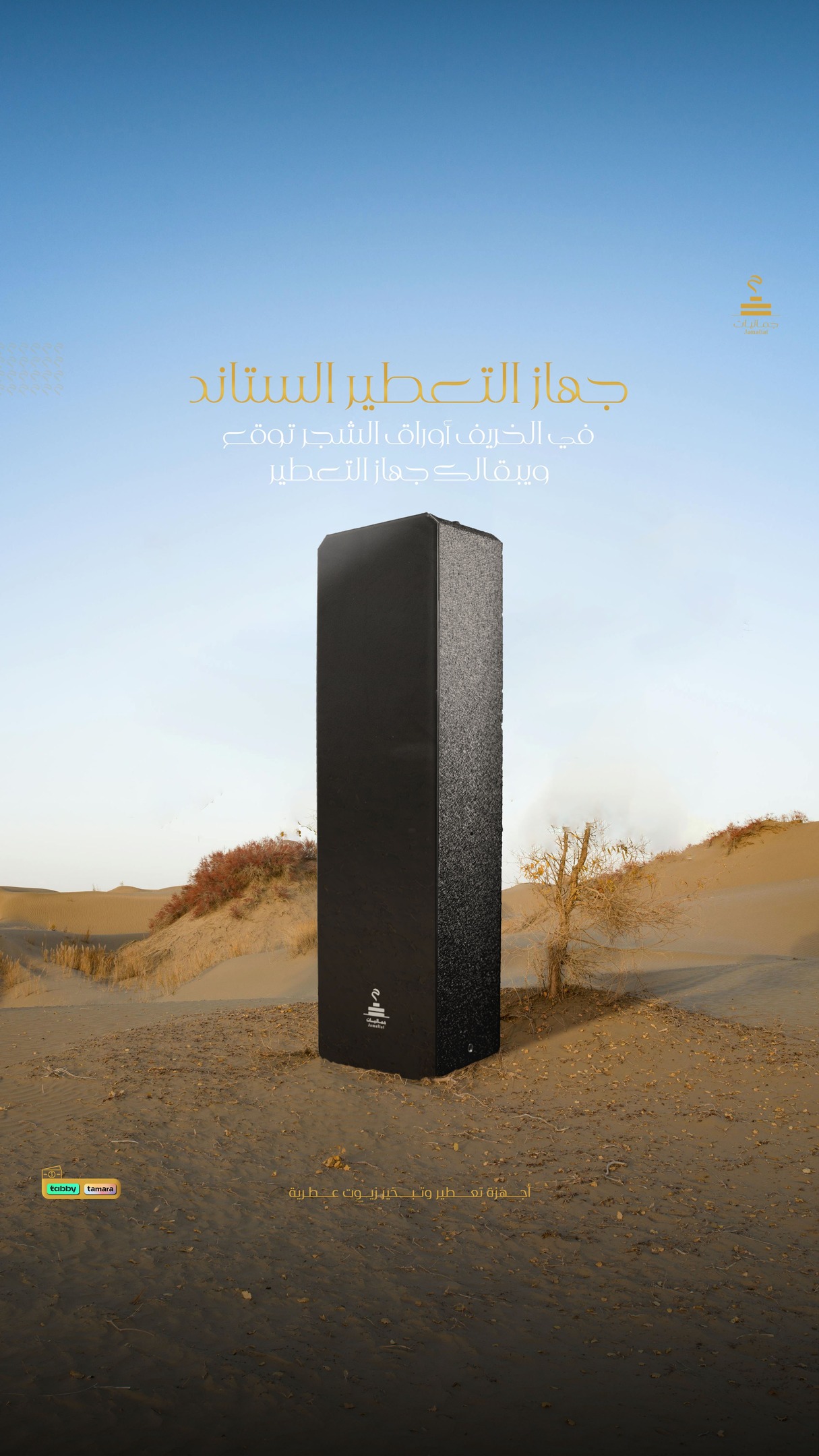 567015262 18311888239219581 1853086966677606748 n Jamaliat