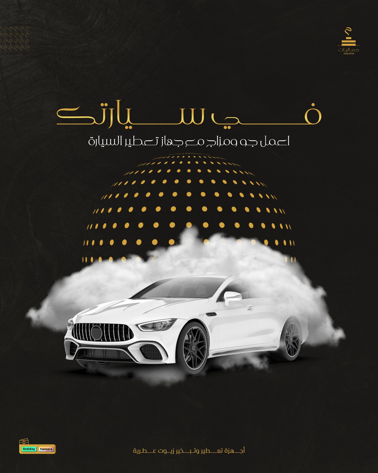 568630358 18312159814219581 5491628548127258040 n Jamaliat